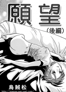 [Ikamatsu] Ganbou - page 16