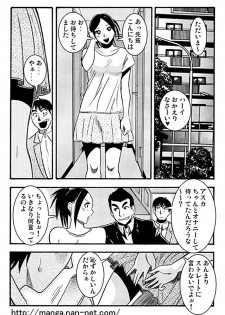 [Ikamatsu] Ganbou - page 9