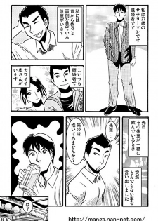[Ikamatsu] Ganbou - page 2
