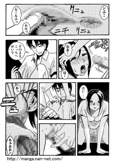 [Ikamatsu] Ganbou - page 20