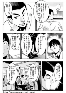[Ikamatsu] Ganbou - page 5
