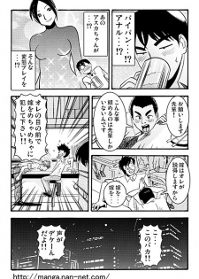 [Ikamatsu] Ganbou - page 6