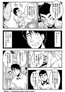 [Ikamatsu] Ganbou - page 4