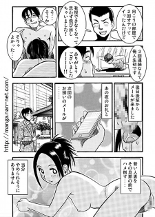[Ikamatsu] Ganbou - page 30