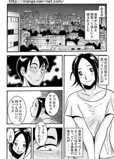 [Ikamatsu] Ganbou - page 17