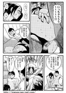 [Ikamatsu] Ganbou - page 29