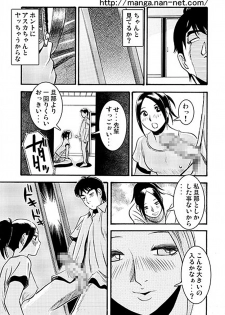 [Ikamatsu] Ganbou - page 15