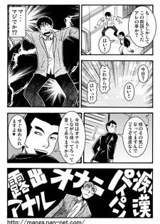 [Ikamatsu] Ganbou - page 8