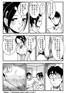 [Ikamatsu] Ganbou - page 11