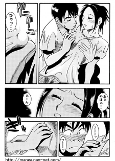 [Ikamatsu] Ganbou - page 13