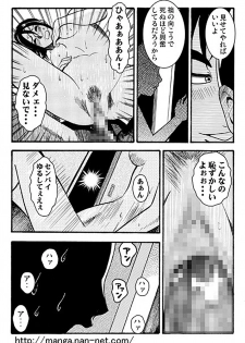 [Ikamatsu] Ganbou - page 26