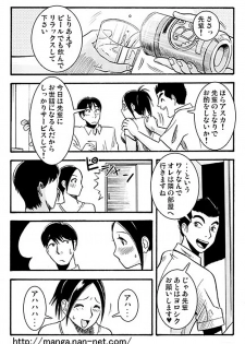 [Ikamatsu] Ganbou - page 10