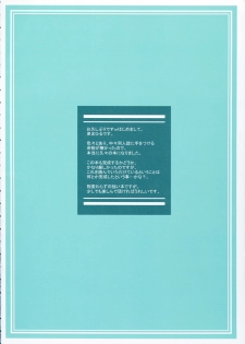 (C80) [Mahirutei (Izumi Mahiru)] Cecilia Style (IS <Infinite Stratos>) - page 4
