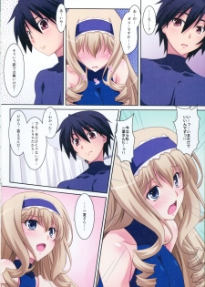 (C80) [Mahirutei (Izumi Mahiru)] Cecilia Style (IS <Infinite Stratos>) - page 16