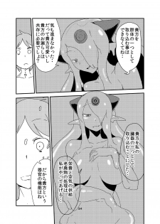 [Setouchi Pharm (Setouchi)] Mon Musu Quest! Beyond The End 6 (Monster Girl Quest!) [Digital] - page 33