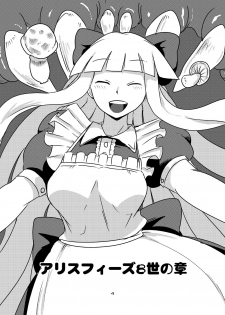 [Setouchi Pharm (Setouchi)] Mon Musu Quest! Beyond The End 6 (Monster Girl Quest!) [Digital] - page 3