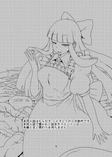[Setouchi Pharm (Setouchi)] Mon Musu Quest! Beyond The End 6 (Monster Girl Quest!) [Digital] - page 2