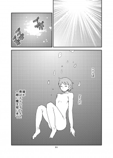 [Setouchi Pharm (Setouchi)] Mon Musu Quest! Beyond The End 6 (Monster Girl Quest!) [Digital] - page 30