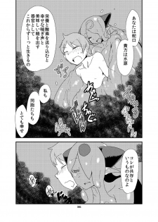 [Setouchi Pharm (Setouchi)] Mon Musu Quest! Beyond The End 6 (Monster Girl Quest!) [Digital] - page 35