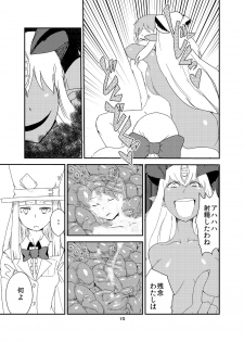 [Setouchi Pharm (Setouchi)] Mon Musu Quest! Beyond The End 6 (Monster Girl Quest!) [Digital] - page 14