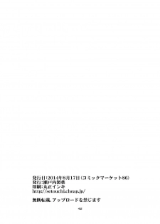 [Setouchi Pharm (Setouchi)] Mon Musu Quest! Beyond The End 6 (Monster Girl Quest!) [Digital] - page 41