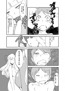 [Setouchi Pharm (Setouchi)] Mon Musu Quest! Beyond The End 6 (Monster Girl Quest!) [Digital] - page 12