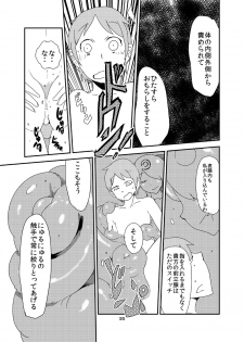 [Setouchi Pharm (Setouchi)] Mon Musu Quest! Beyond The End 6 (Monster Girl Quest!) [Digital] - page 34