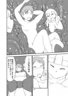 [Setouchi Pharm (Setouchi)] Mon Musu Quest! Beyond The End 6 (Monster Girl Quest!) [Digital] - page 11