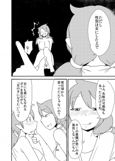 [Setouchi Pharm (Setouchi)] Mon Musu Quest! Beyond The End 6 (Monster Girl Quest!) [Digital] - page 19