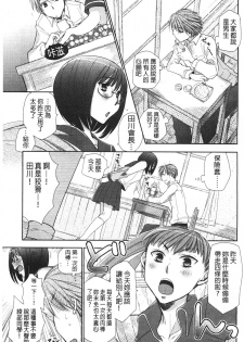 [Ri-ru-] Shoujotachi wa Mitsu o Musaboru | 少女們都對蜜液渴望貪求著 [Chinese] - page 12