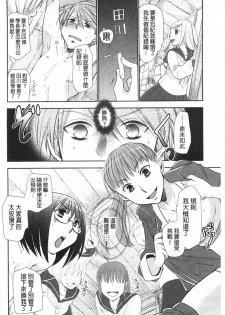 [Ri-ru-] Shoujotachi wa Mitsu o Musaboru | 少女們都對蜜液渴望貪求著 [Chinese] - page 17