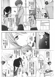 [Ri-ru-] Shoujotachi wa Mitsu o Musaboru | 少女們都對蜜液渴望貪求著 [Chinese] - page 5