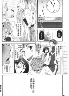 [Ri-ru-] Shoujotachi wa Mitsu o Musaboru | 少女們都對蜜液渴望貪求著 [Chinese] - page 23