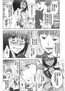 [Ri-ru-] Shoujotachi wa Mitsu o Musaboru | 少女們都對蜜液渴望貪求著 [Chinese] - page 13