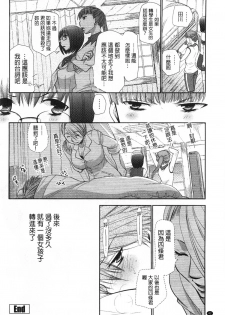 [Ri-ru-] Shoujotachi wa Mitsu o Musaboru | 少女們都對蜜液渴望貪求著 [Chinese] - page 43