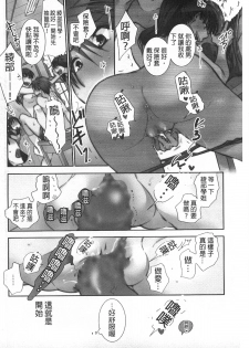 [Ri-ru-] Shoujotachi wa Mitsu o Musaboru | 少女們都對蜜液渴望貪求著 [Chinese] - page 3