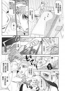 [Ri-ru-] Shoujotachi wa Mitsu o Musaboru | 少女們都對蜜液渴望貪求著 [Chinese] - page 31