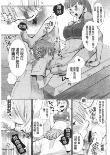 [Ri-ru-] Shoujotachi wa Mitsu o Musaboru | 少女們都對蜜液渴望貪求著 [Chinese] - page 46