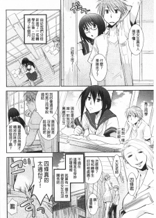 [Ri-ru-] Shoujotachi wa Mitsu o Musaboru | 少女們都對蜜液渴望貪求著 [Chinese] - page 45