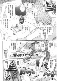 [Ri-ru-] Shoujotachi wa Mitsu o Musaboru | 少女們都對蜜液渴望貪求著 [Chinese] - page 9