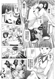 [Ri-ru-] Shoujotachi wa Mitsu o Musaboru | 少女們都對蜜液渴望貪求著 [Chinese] - page 29