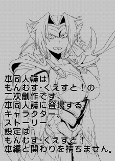 [Setouchi Pharm (Setouchi)] Mon Musu Quest! Beyond The End 7 (Monster Girl Quest!) [Digital] - page 2