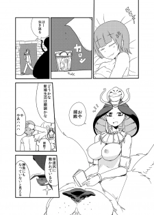 [Setouchi Pharm (Setouchi)] Mon Musu Quest! Beyond The End 7 (Monster Girl Quest!) [Digital] - page 19