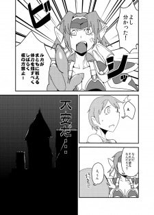 [Setouchi Pharm (Setouchi)] Mon Musu Quest! Beyond The End 7 (Monster Girl Quest!) [Digital] - page 6