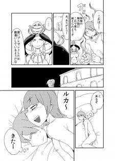 [Setouchi Pharm (Setouchi)] Mon Musu Quest! Beyond The End 7 (Monster Girl Quest!) [Digital] - page 21
