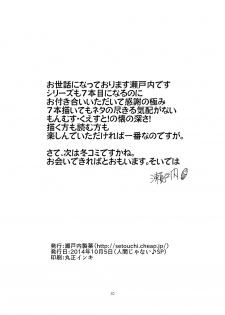 [Setouchi Pharm (Setouchi)] Mon Musu Quest! Beyond The End 7 (Monster Girl Quest!) [Digital] - page 29