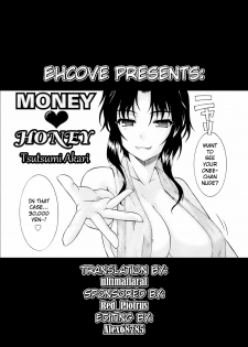 [Tsutsumu Akari] Money Honey [English] [EHCOVE] - page 19