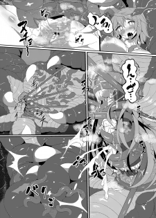 [Makutsutei (Nagai Wataru)] Kairaku dake no Sekai - The limit of pleasure broken (Touhou Project) [Digital] - page 45