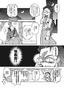 (SC24) [Nyankotei (Kurogane Gin)] “Kusarihime” Hon Junbigou (Kusarihime ~euthanasia~) - page 2