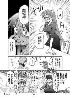 (SC24) [Nyankotei (Kurogane Gin)] “Kusarihime” Hon Junbigou (Kusarihime ~euthanasia~) - page 3